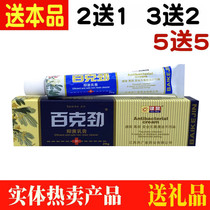 Jianying Bakejin Cream 20g Jiangxi Jiguantang External Skin Ointment
