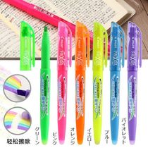 PILOT Baile Erasable Highlight Pen Set Student Children Water Color Friction Mark Oblique Marker Marker