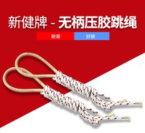  Xinjian brand student standard competition No 6 skipping rope test Taicang striped cotton yarn pressure rubber rope 6-280 Adult fitness