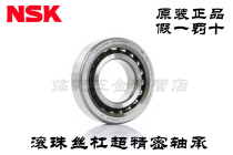 Import of NSK high-speed bearings 7900 CTYNSULP4 P5 CTYNDUL CTYNDL A A5TYNSUL
