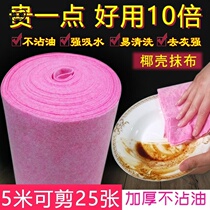 Coconut shell rag cleaning pot suction non-stick oil dishwashing cloth Magic oil cleaning cloth thickened without hair loss