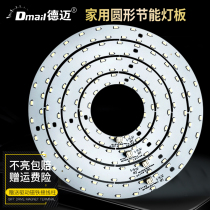 Led suction ceiling lamp wick light disc to transform light plate home energy saving ring round light bead patch light bulb light strip