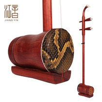 Jiang Yin Gao Hu Musical Instrument Flower Pear Redwood Textile Guyi Sumu Cylinder Gao Hu Folk Musical Instrument Soprano Erhu