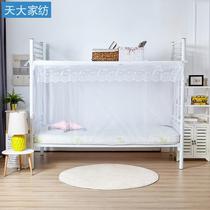 Student Dormitory Mongolia Bag Type Mosquito Net Sleeping room Lower bunk beds Upper Bunk Bed Zip 0 9 m 1m 1m Single General