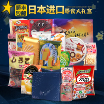Japan imported snack gift package a whole box of delicious giant high-end gift box to send male and female friends birthday gifts
