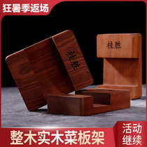 Solid wood cutting board shelf Cutting board rack Vegetable pier rack Knife plate rack Cutting board rack Chopping board shelf shelf shelf Kitchen supplies