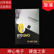 National Line Samsung Samsung 870QVO 4T 4TB Notebook Solid State SSD Hard Disk MZ77Q4T0B Non-new