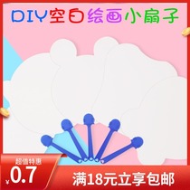 Painting fan children diy hand-drawn blank fan pad fan fan fan preschool fan creative art material