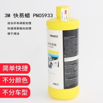 3M Quick and easy wax PN 05933 Paint treatment Polishing wax Quick and easy treatment wax Beauty car wax