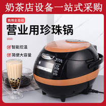 Therno pearl pot honey Snow Ice City Commercial fully automatic Milk Tea Shop Pearl Pan One Key Quick Pearl Powder Round Pan