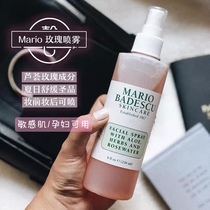 Amoy Mario Badescu rose water aloe herbs hydrating spray 236ml a variety of plants