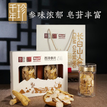 Changbai Mountain ginseng and American ginseng slices gift box gift box gift box tonic nutritional supplements gift for parents and elders