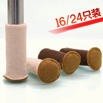 Package chair foot foot sets deng tui tao covers chair legs chairs mute foot slip resistant chairs knitted