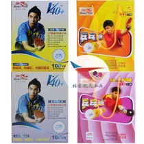 Spaceflight multi-ball Pisces 1 star one star spread wings V40 non-star table tennis 100 practice ball training ball win-win