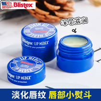 American Blistex Bi Lip Small Blue Jars Lip Balm Moisturizing Anti-Dry Crack Repair Lip Mint Lip Mint