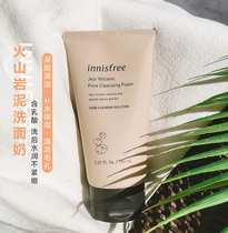 innisfree Yueshi Fengyin Jeju Island volcanic rock pore cleaning cleanser 150ml facial cleanser