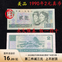 Fourth set of old version coins collection coins 1990 2 Yuan banknotes RMB True coin RMBtwo coins 902