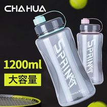 CAMELLIA CUP large capacity plastic water cup 1200ML portable leak-proof space cup Outdoor sports KETTLE handy cup