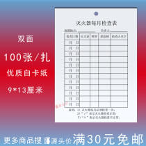 Fire extinguisher monthly checklist carbon dioxide fire equipment record registration Daily regular inspection safety card