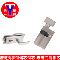 glass door handle lock lock core glass lock large 50 single open hand screwed copper lock core ground lock copper lock core