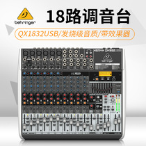 BEHRINGER BEHRINGER QX1832USB 18-channel mixer with EFFECT USB interface mixer