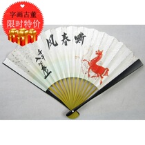 Japanese reflux and wind folding fan old objects paper into the heart of the spring wind bamboo bone tea ceremony dance Japanese fan
