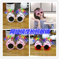 Net Red birthday funny glasses creative children happy party photo mask props decoration style dress