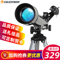 Pre-sale star Trump astronomical telescope professional high-power night vision high-definition stargazing children and students entry 50AZ