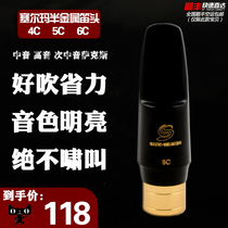 Selma e-down Alto Semi-metallic saxophone head b-down Treble Sub-alto Bakelite