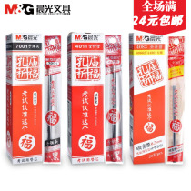 Morning light bullet full needle tube Confucius Temple prayer series test neutral pen replacement 0 5mm 4011 7001