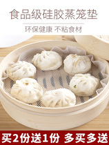 Steamed Stuffed Buns Steamed Buns Steamed Buns Cushion Round Silicon Gel Home Steam Drawers Steamed Pan Mat Cloth Non Stick Mat Bottom Not Stained Paper