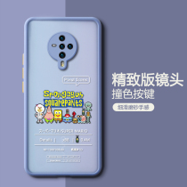 vivos6 phone case iqooneo3 anti-drop NEO3 protective cover Z1 all-inclusive silicone soft case 5G limited edition creative personality ins Wind male tide female VIVOS6 lens I