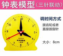 Set primary school students learn the first grade to know the young clock second grade learning modern teaching aids digital mold three-dimensional