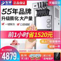 Dongbei ice cream machine commercial soft ice cream machine small machine automatic ice cream machine vertical dessert machine