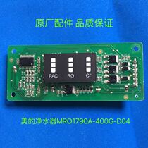 Perfect water purifier MRO1790B-400G-D04 barley motherboard display board control board
