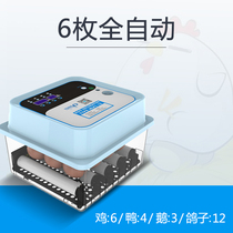 Incubator small household emulsified Peacock rare birds machine the eggs of the reproduction Cole prepared eggs of the box of the machine chickens and ducks