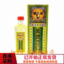 Hong Kong purchases Singapores original imports of Nanyang Special Strong old cattle car water is breaking oil