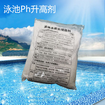 Swimming pool ph raising agent Pool pH regulator Water treatment agent Clean water white 5KG bag