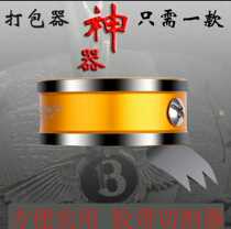 Black tech transparent adhesive tape cutter Thumb Packers Seal Boxes Glue Paper Machine New box closure Fingers Packing Gods