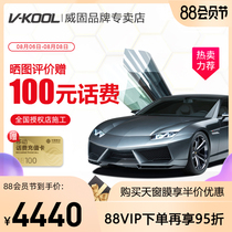 Weigu car film Weigu flagship store official website Car explosion-proof glass film Weigu VK70 KS35 car film