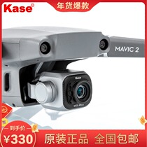 New product kase card color applies DJIs big territory Mavic 2 Pro Professional Edition Accessories Gain Wide Angle Movie Lens