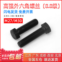 Hair Black 8 8 Outer hexagonal screw high-strength lengthened Outer hexagonal bolt M27 M30 M30 * 50 60-300mm