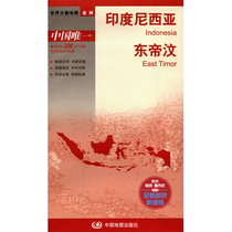 Indonesia map East Timor map Chinese and foreign language couplet series