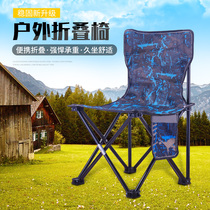 Outdoor folding chair portable stool backrest fishing chair art sketches Xiamaza super light beach queue stool