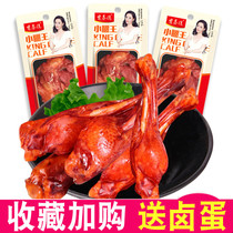 Duck calf marinated snacks whole Box Spicy Spicy chicken leg marinated cooked food calf King King ready-to-eat meat vacuum pack