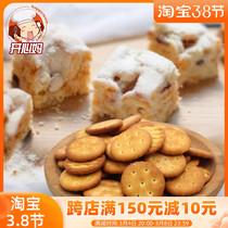 Taiwan Little Chifu Rock Salt Biscuits) Zero Food Diy Snowflake Ghee Rolling Sugar Home Baking Materials 250g 3kg