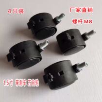 Wheels Universal wheel brake 1 5 inch 4 only M8 universal thread wheel Hanger table pulley with shaft silent caster