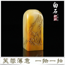 Seal Engraving seal the production of Shoushan stone hibiscus frozen and thin with calligraphy and calligraphy and calligraphy and calligraphy and calligraphy and calligraphy to guide the first chapter of the book