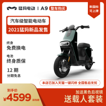 Mammoth electric A9 new national standard smart electric bicycle men and women two-wheeled lithium battery scooter electric bicycle