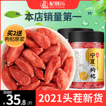 Qi Liyuan Chinese wolfberry fruit Ningxia special grade 500g tea authentic large particles soaked water male kidney Ji official flagship store